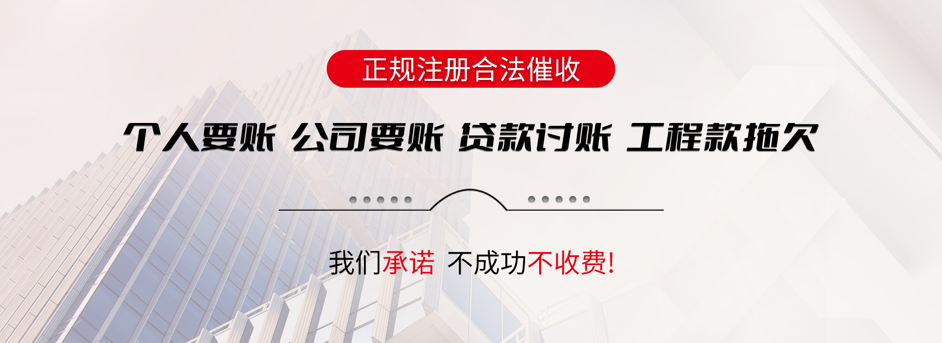 无极收账公司